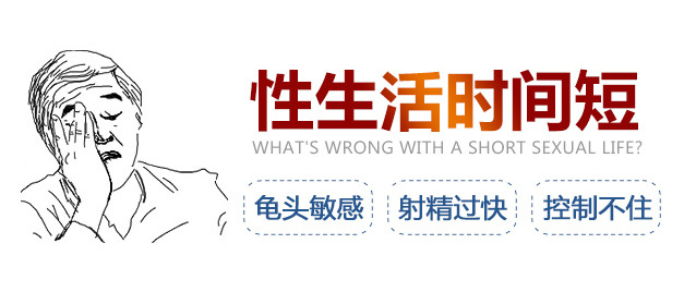 中山男科医院治早泄哪家口碑好?