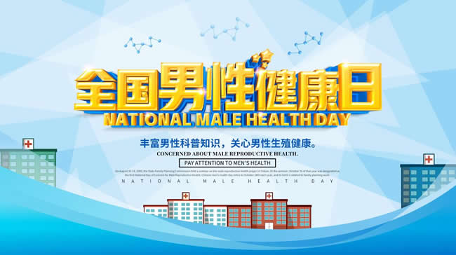 中山男科专科医院哪家好专业?