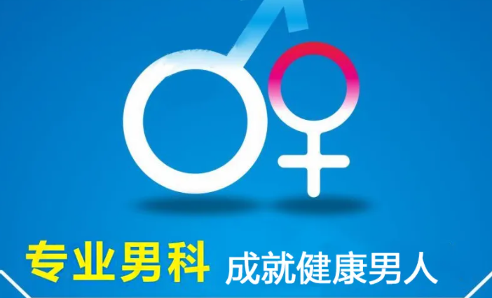 中山男科，中山哪里看男科好，中山东方男科医院