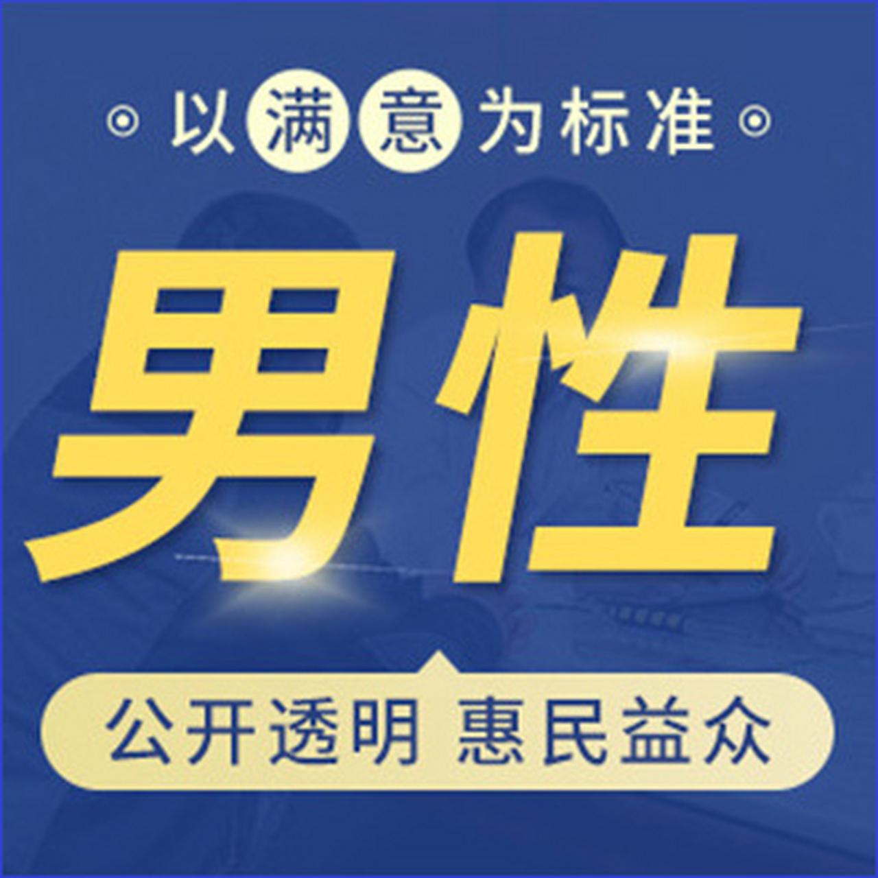 中山石岐男科医院排名前十是?