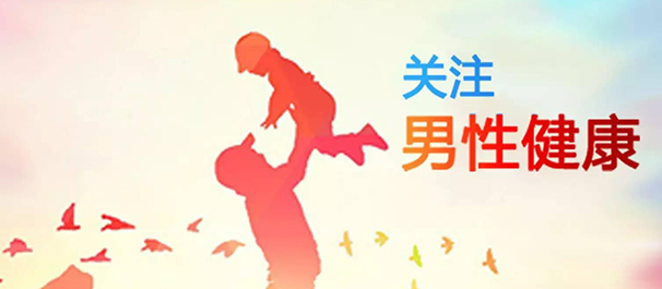 中山男科，中山哪里有好的男科