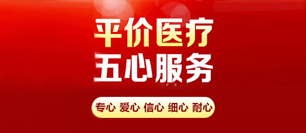中山市男科医院排名哪家好，现在发布!