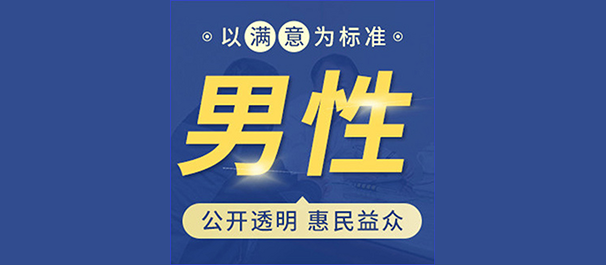 中山男科，<a class='link_keywords' href='http://www.dfmn91.com/'>中山正规男科医院</a>，中山有那些正规的男科医院