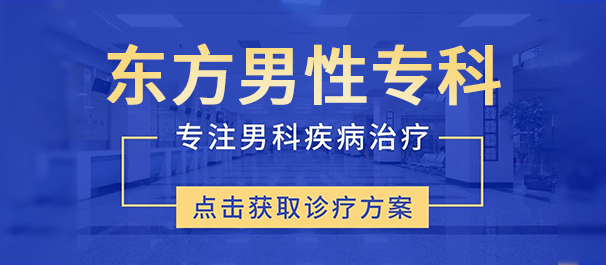 中山男科，中山哪里有好的男科