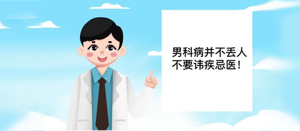 中山男性专科，中山男性专科医院，中山有没有男性专科医院