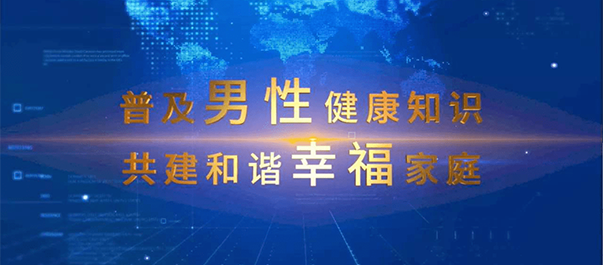中山男性医院，中山男性医院哪家好