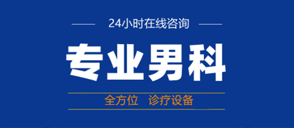 中山专业男科医院哪一间靠谱点?