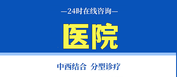 中山正规男科医院哪间是优选?