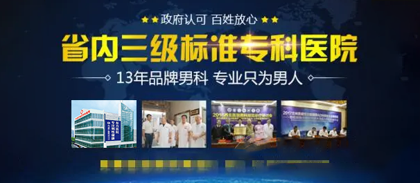 中山泌尿专科，中山泌尿医院，中山泌尿专科医院