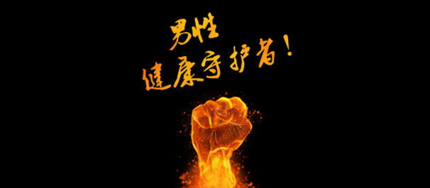中山东方医院男性专科可靠吗